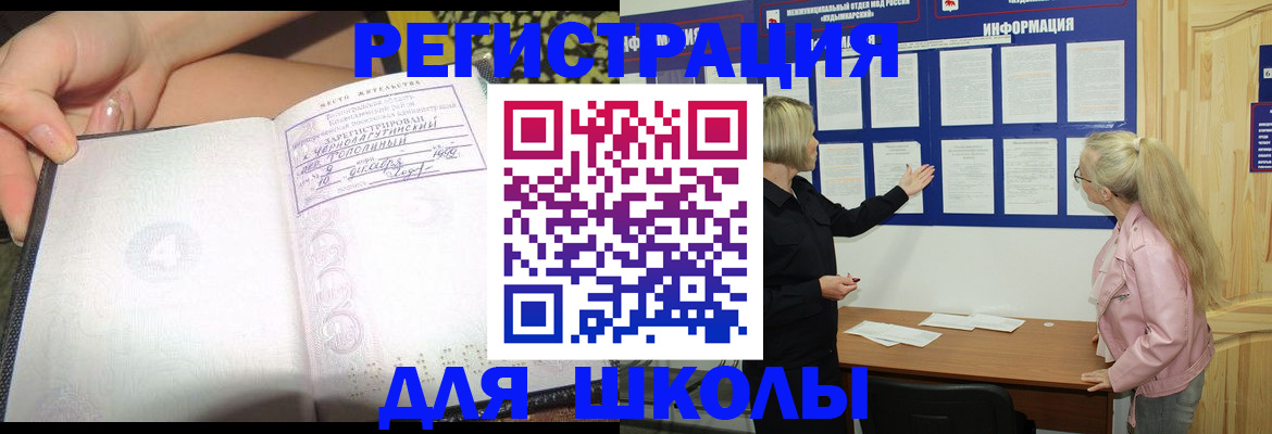 миграционный учет в Шарыпово