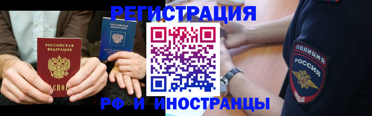 временная регистрация в Шарыпово