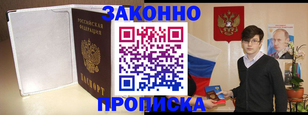 временная регистрация поиск в Шарыпово