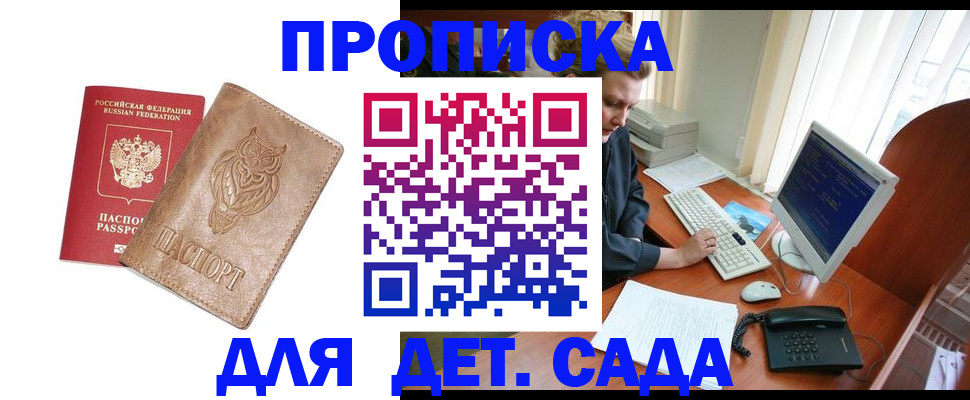 временная регистрация собственник в Шарыпово