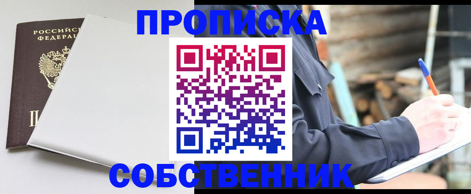 временная регистрация недорого в Шарыпово