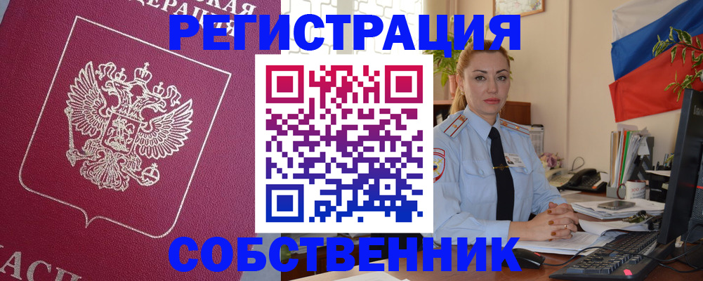 временная регистрация в Шарыпово