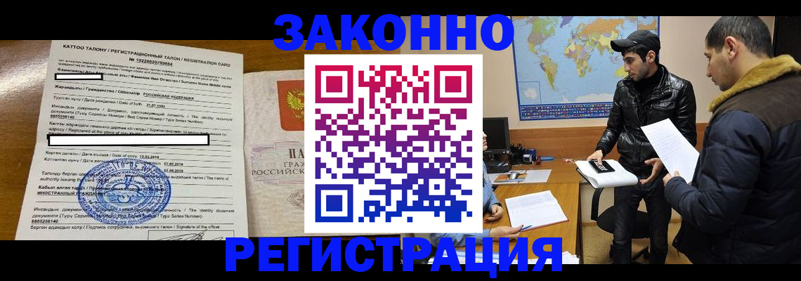 временная регистрация адрес в Шарыпово