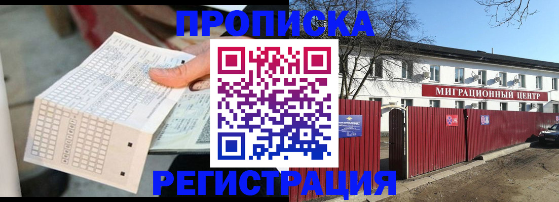 временная регистрация поиск в Шарыпово