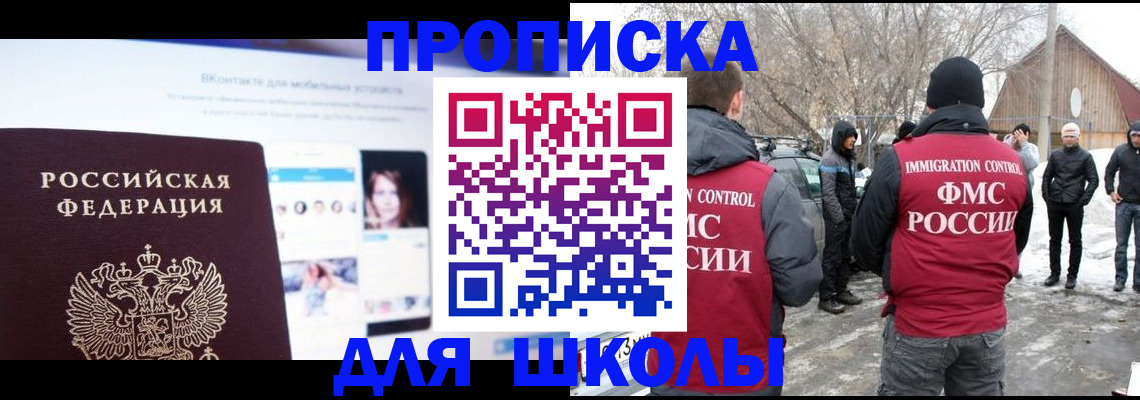 пропишу в квартире в Шарыпово